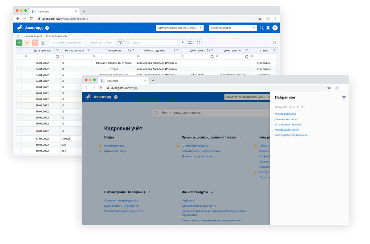 окно программы